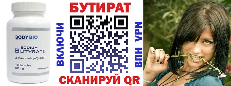 Бутират бутандиол  Оха 