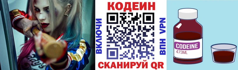 Кодеиновый сироп Lean напиток Lean (лин)  Оха 