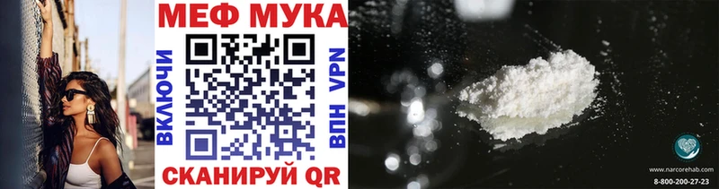 Мефедрон mephedrone  Оха 