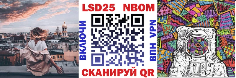 Марки NBOMe 1,5мг Оха